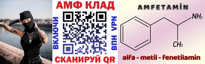 АМФ Розовый  что такое наркотик  Грозный 