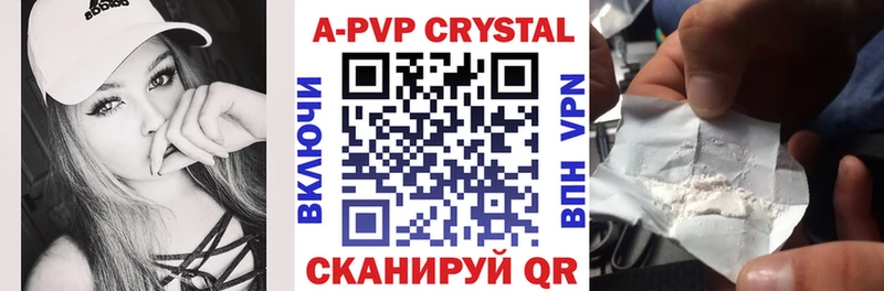 A PVP кристаллы Грозный