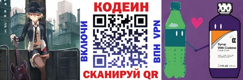 OMG как войти  Грозный  Кодеиновый сироп Lean напиток Lean (лин) 