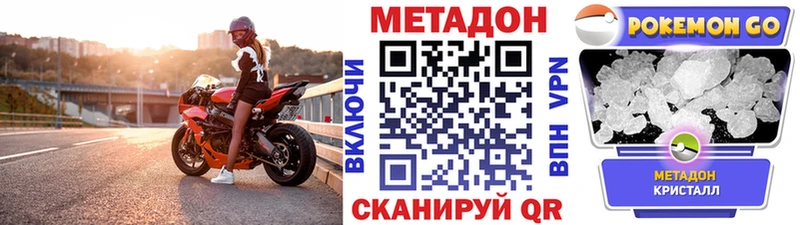 МЕТАДОН VHQ  Грозный 